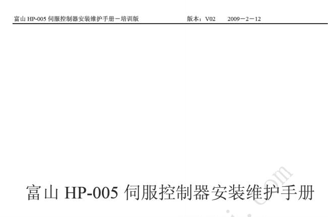 富山HP-005控制器說明