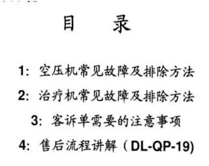 無(wú)油空壓機(jī)維修