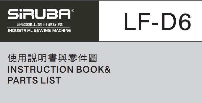 銀箭747,LF-D6電腦使用說(shuō)明書(shū)