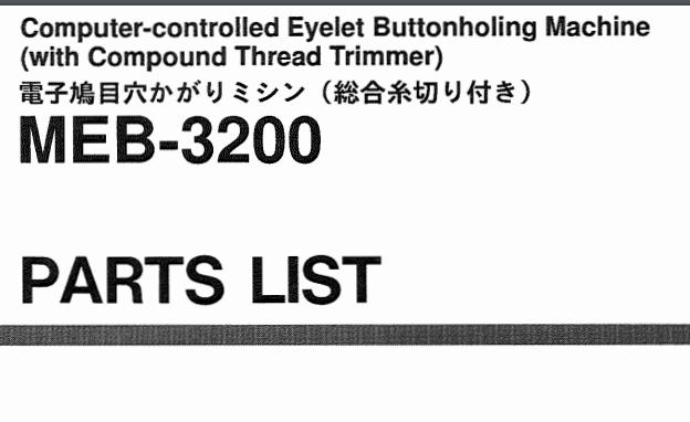 重機(jī)(JUKI)MEB-3200零件手冊