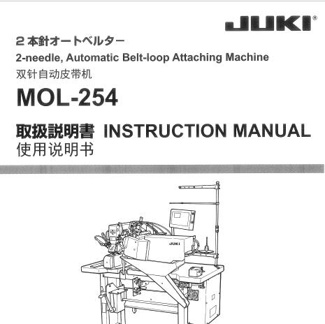 118頁,重機(JUKI)MOL-254使用說明書-解密