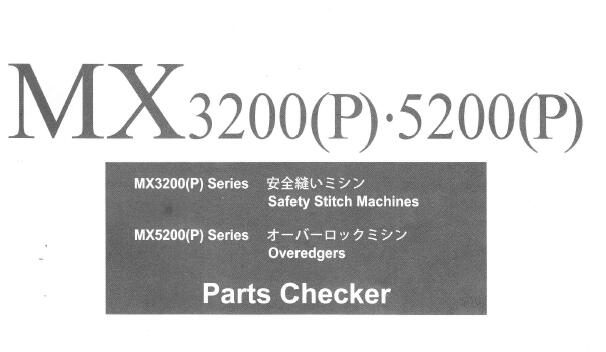 飛馬PEGASUS,MX3200(P),5200(P)零件圖