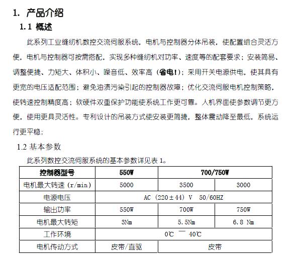 PMX CSU-27用戶手冊(cè)