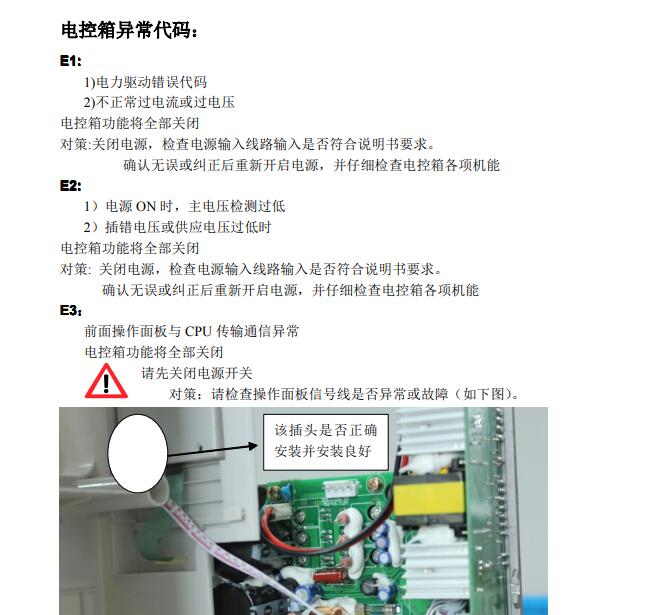 重機JUKI一體機電控維修手冊