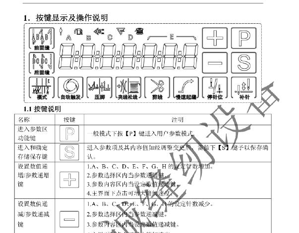 寶宇9000E ,280,QD622F觸摸板,電控說明書