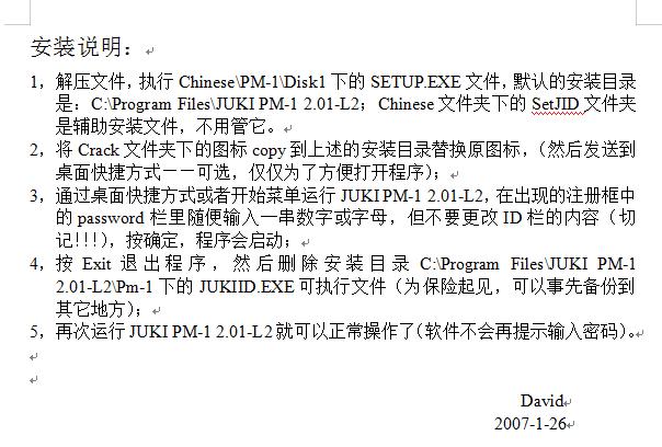 重機JUKI,PM-1,電控編程軟件及安裝說明書