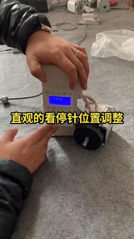 逸達電控,上停針位置調(diào)整